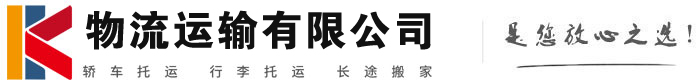 旌德物流有限公司